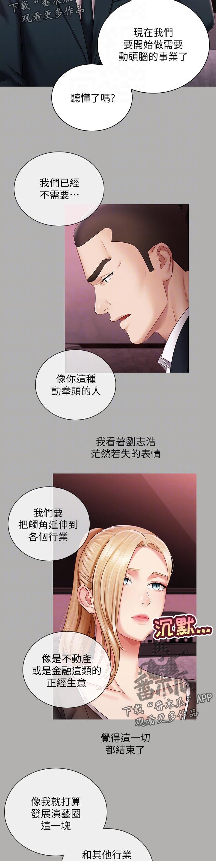 第143章：顾好自己的工作4