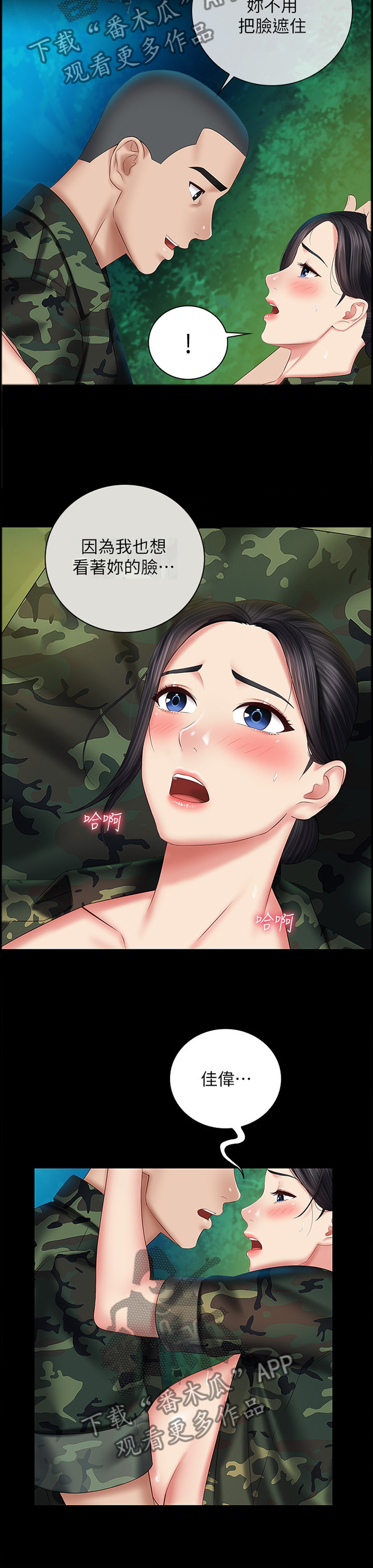 第107章：第一次遇见的那一天2