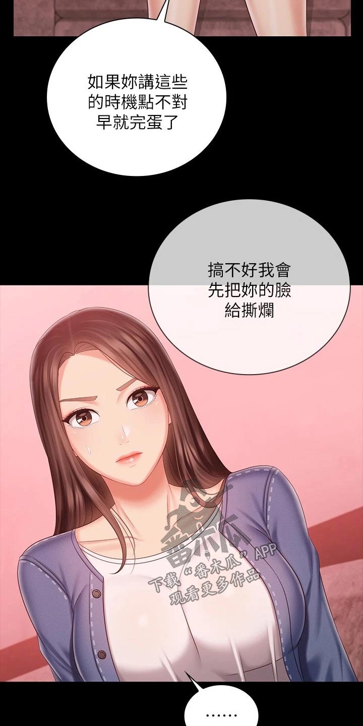 第178章：跟我来3