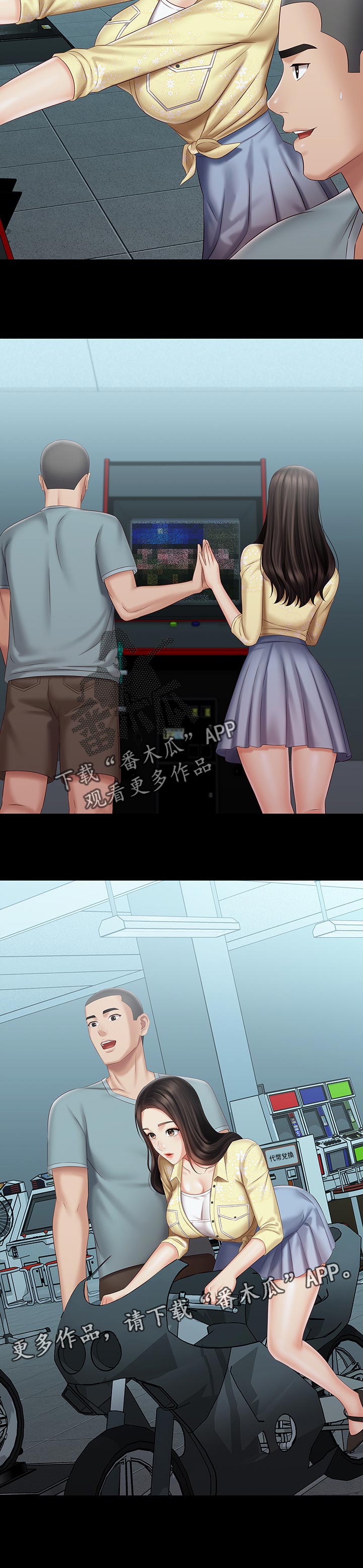 第150章：约会行程2