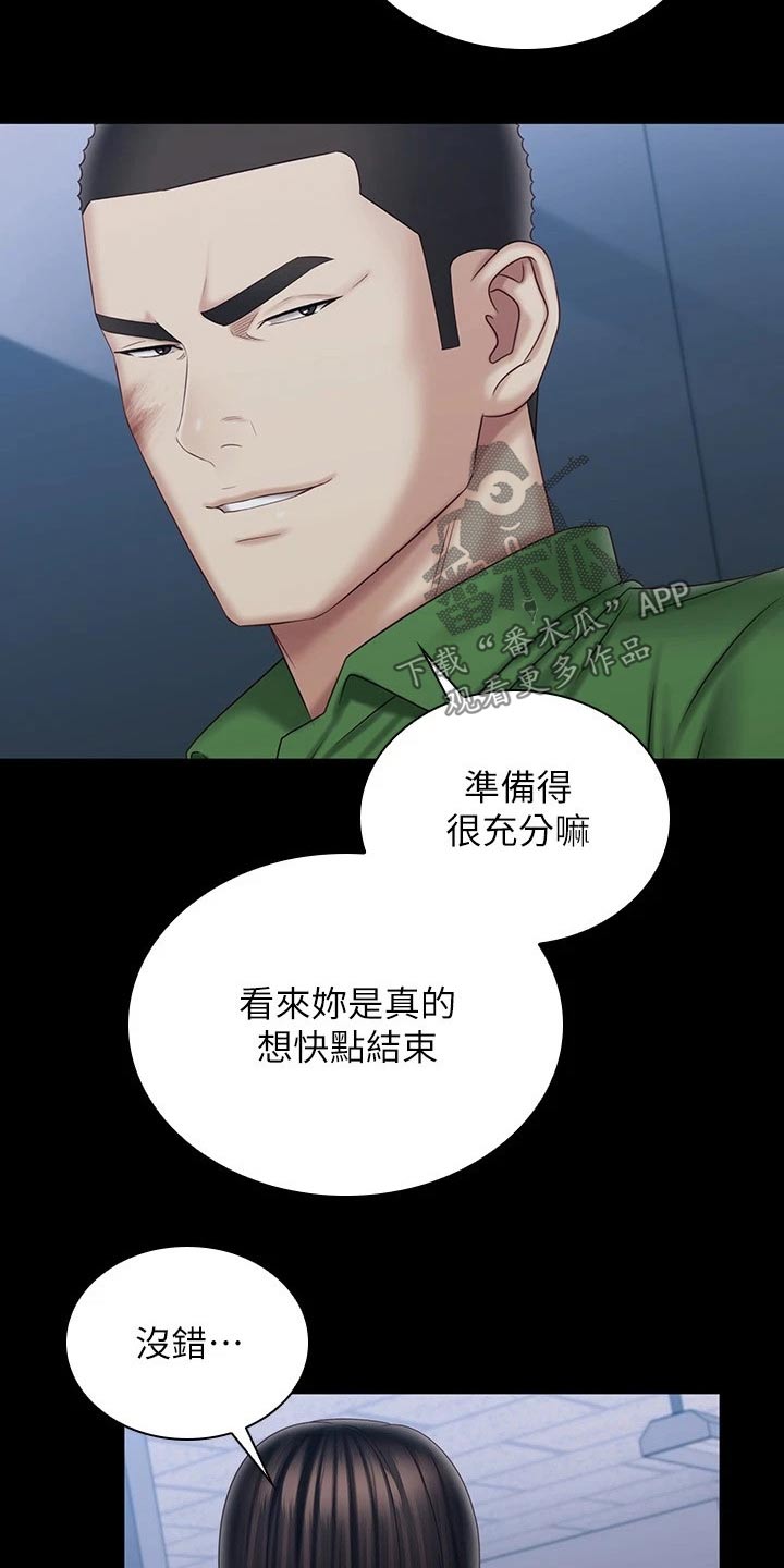 第212章：准备就绪2