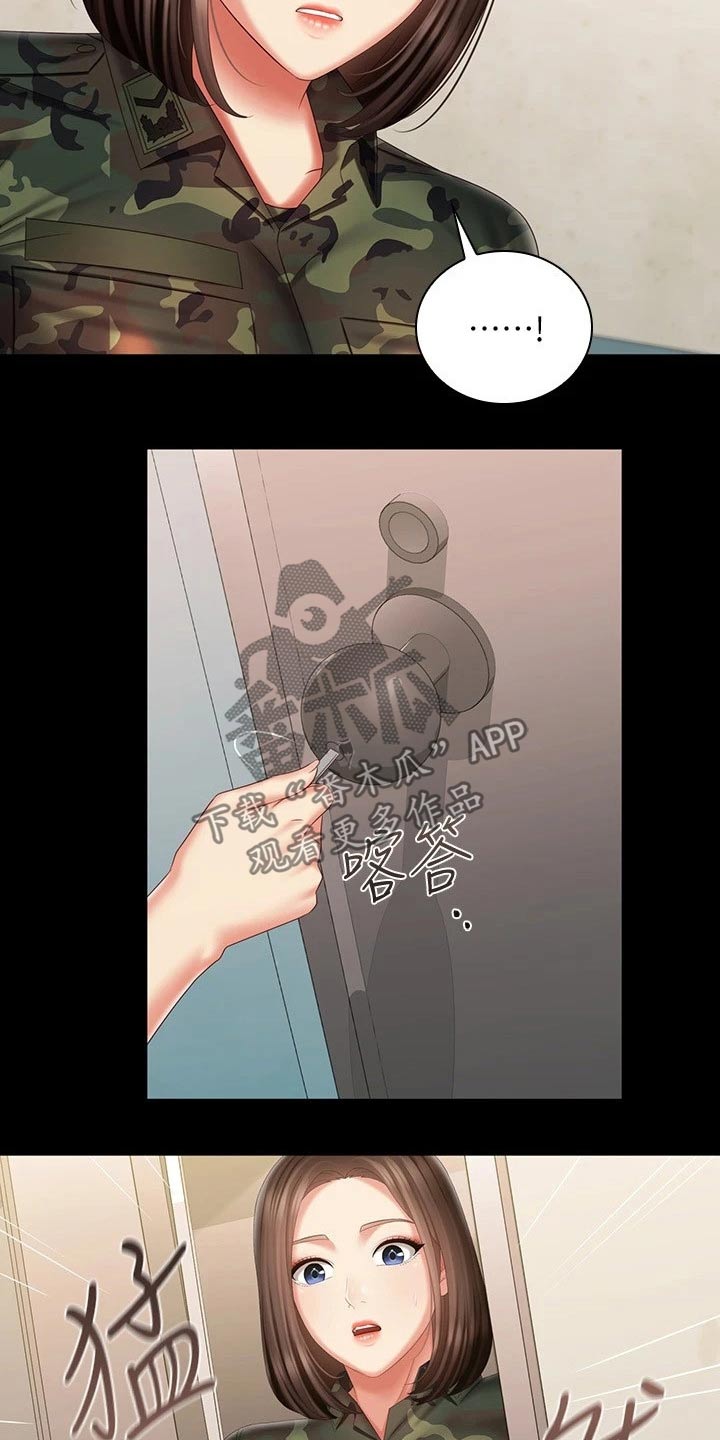 军营机密漫画,第196章：去哪了5图