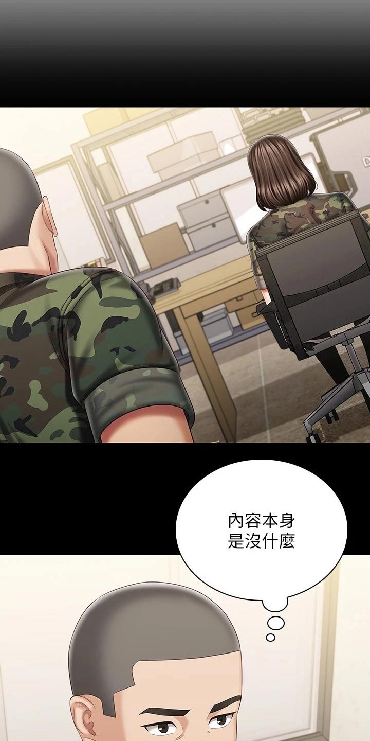 第181章：有人找你0