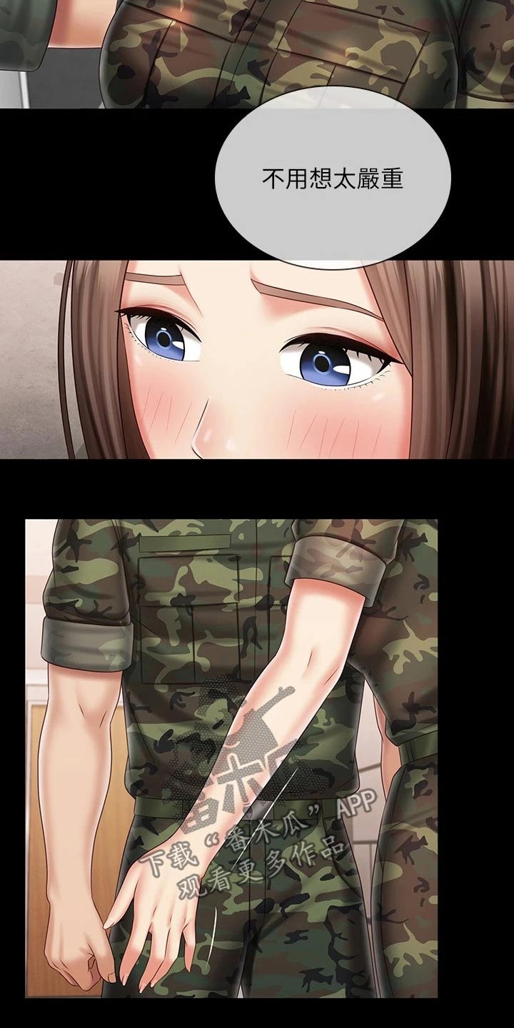 第196章：去哪了2