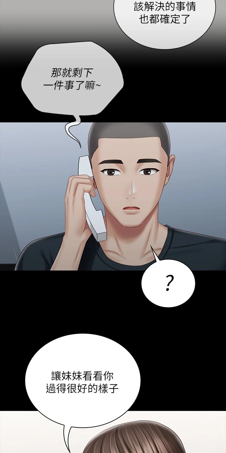 第158章：班长的电话4