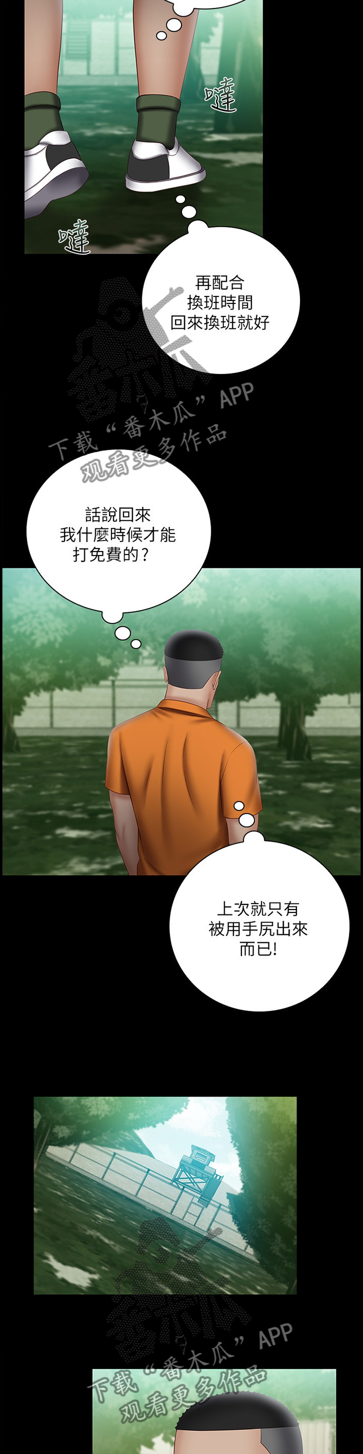 第117章：想啥来啥4