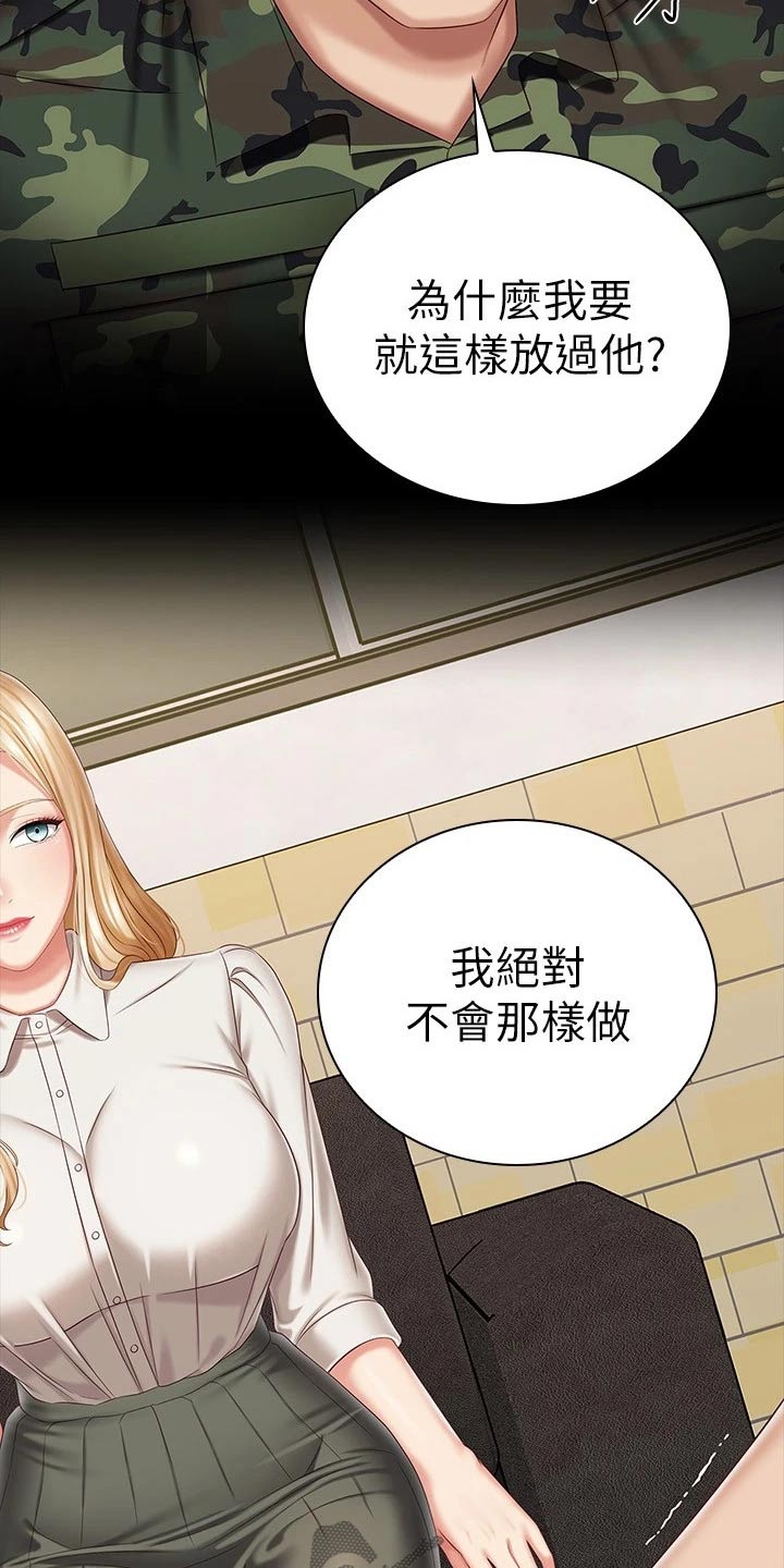 第183章：你的作风3