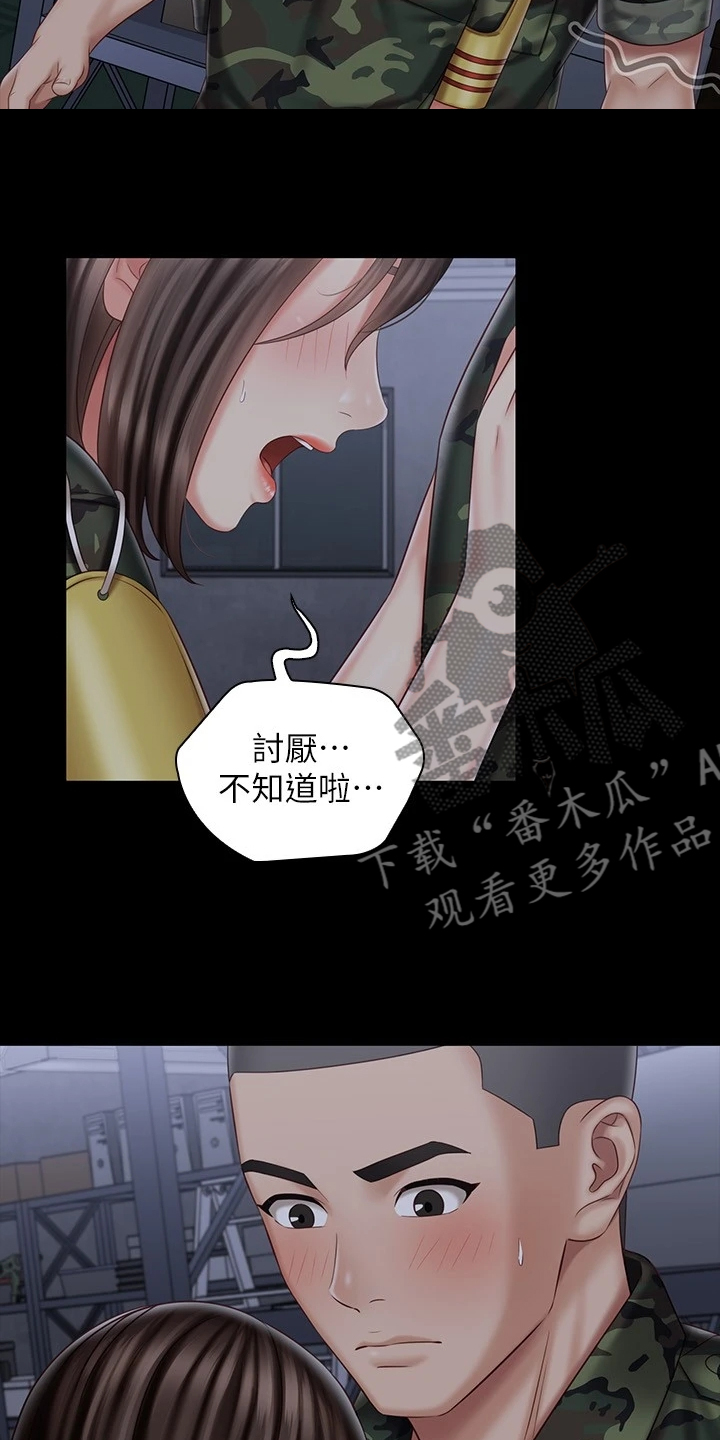 第162章：按我的意思1