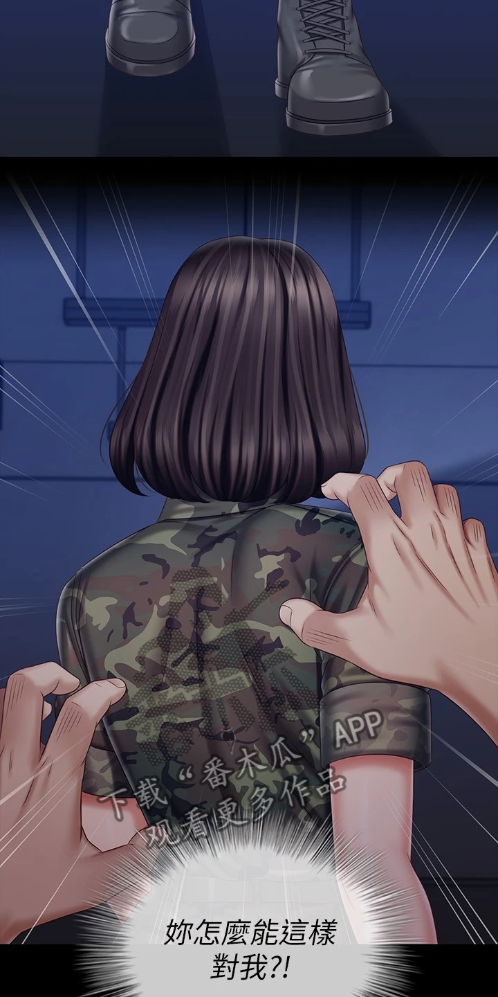 第172章：叫你住手0