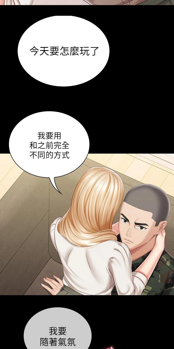 军营机密漫画,第185章：我会的5图