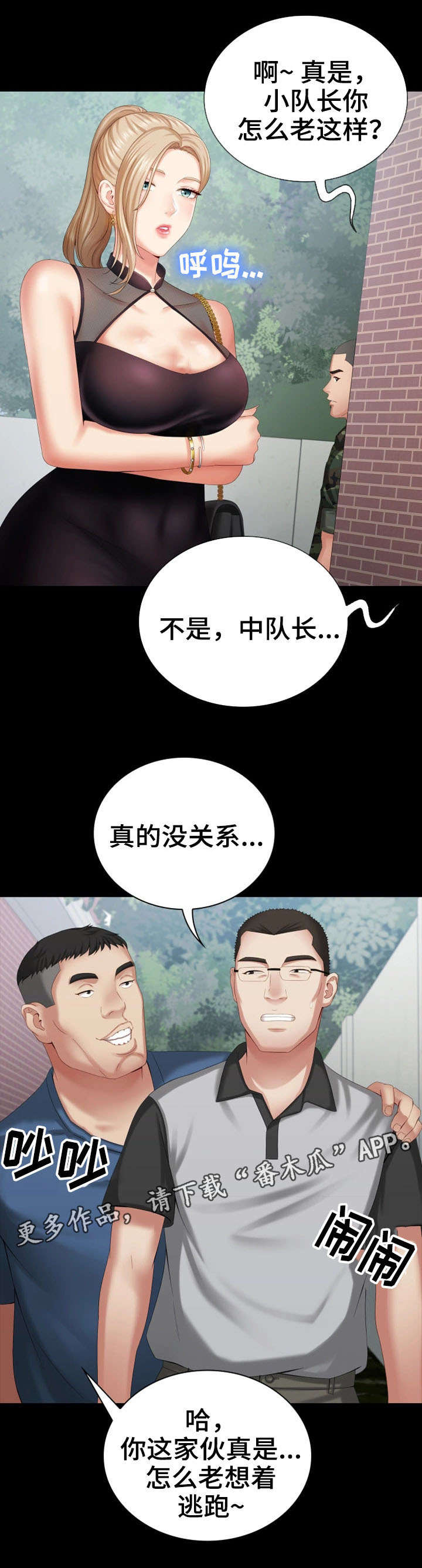 第23章：规矩0