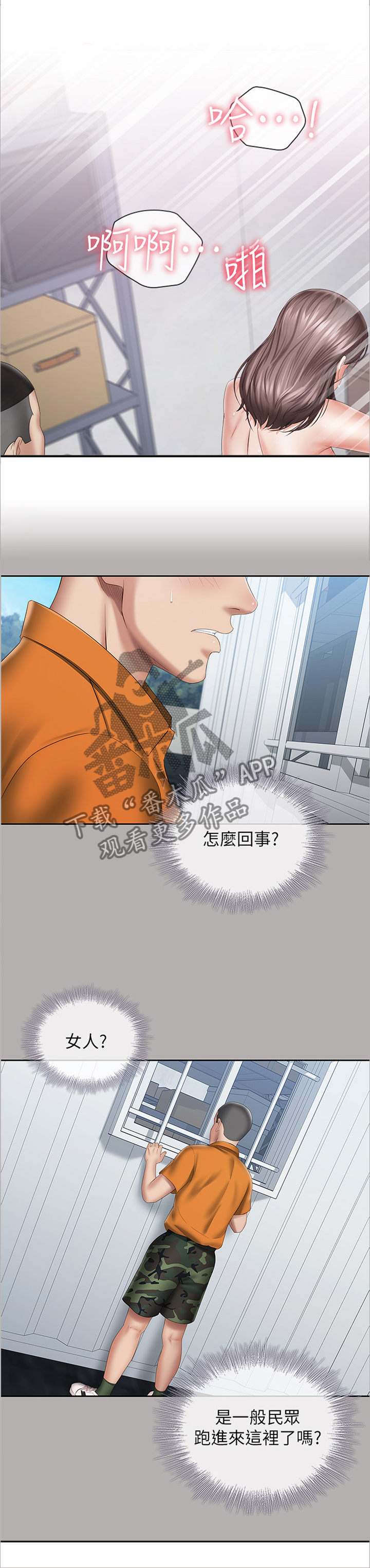 第39章：现场抓获0