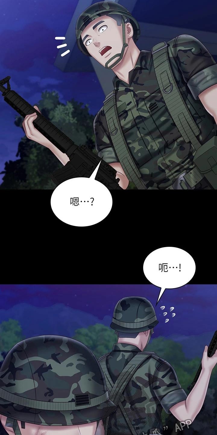 军营机密漫画,第199章：访谈2图
