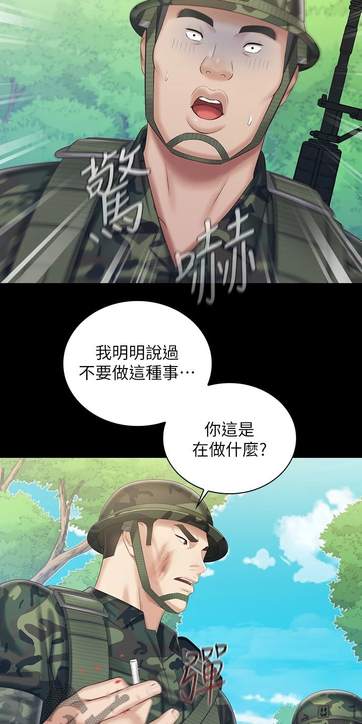 第170章：尽快下手4