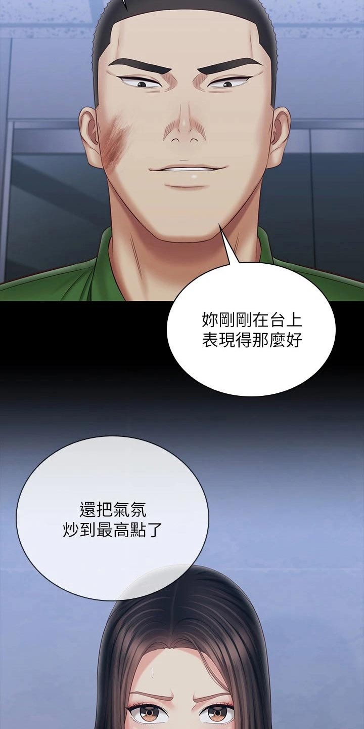 第212章：准备就绪3