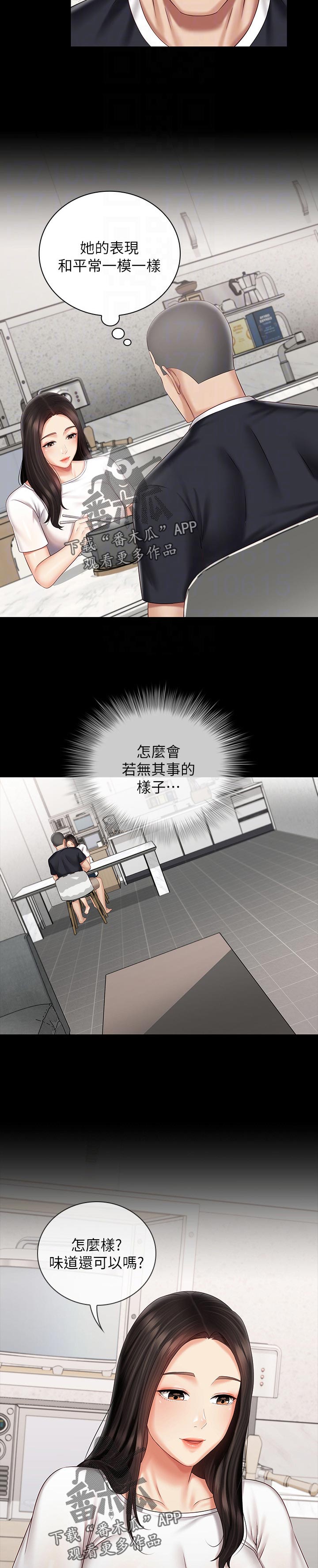 第139章：小心点3