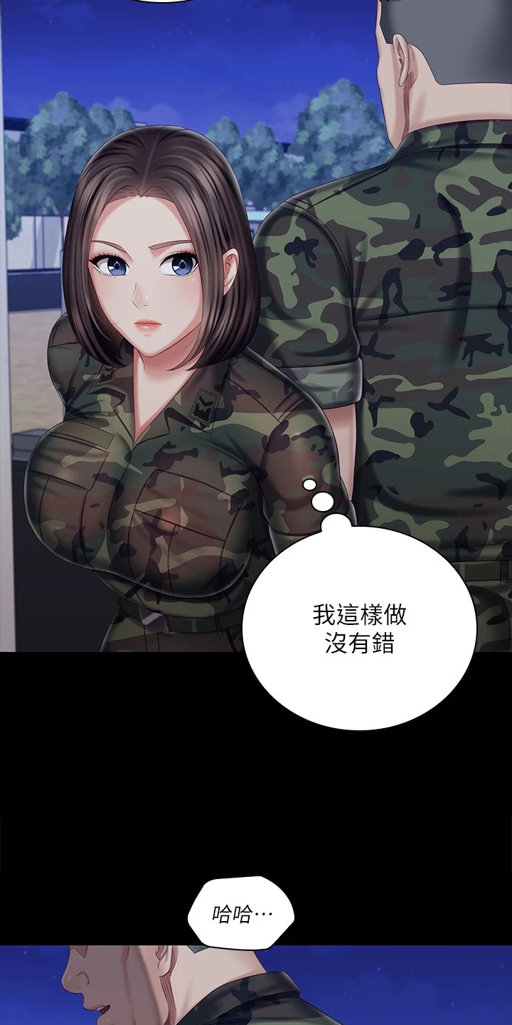 第172章：叫你住手0