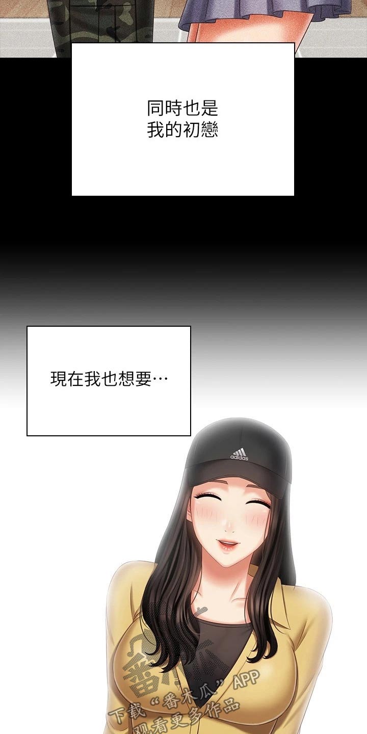 第223章：告别【完结】2