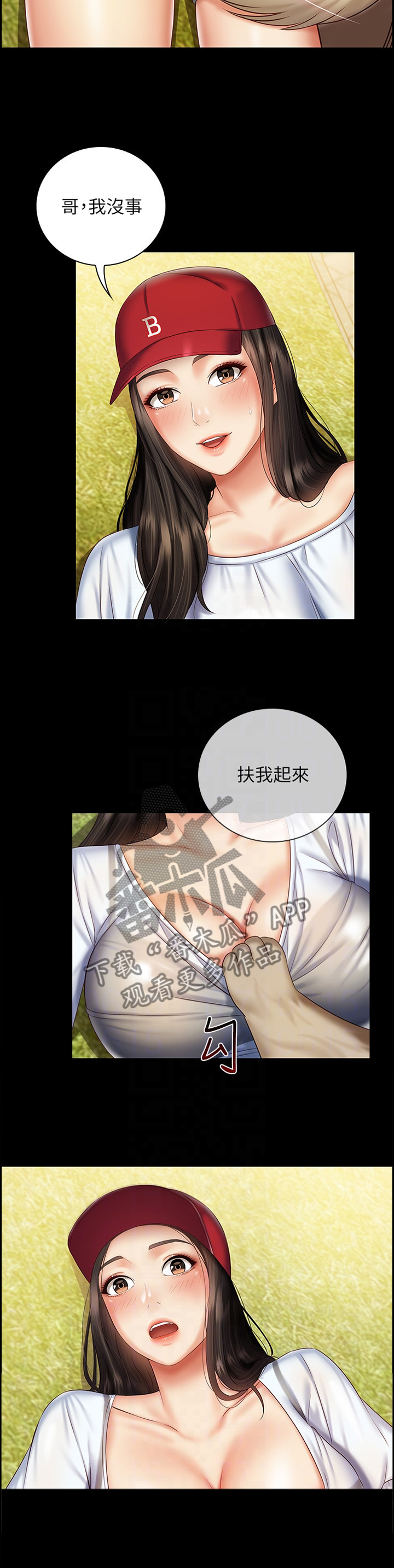 军营机密漫画,第125章：坏狗1图