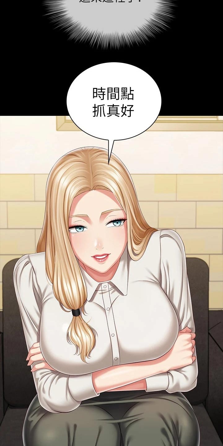 第183章：你的作风4