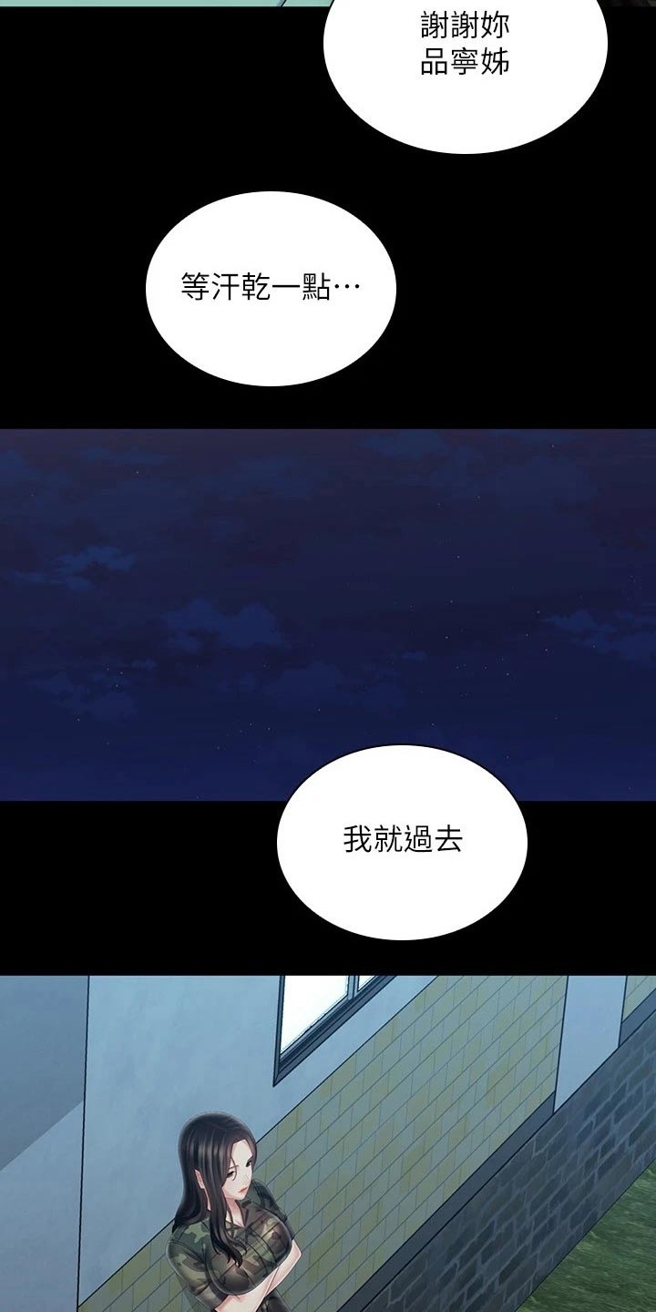 第212章：准备就绪4