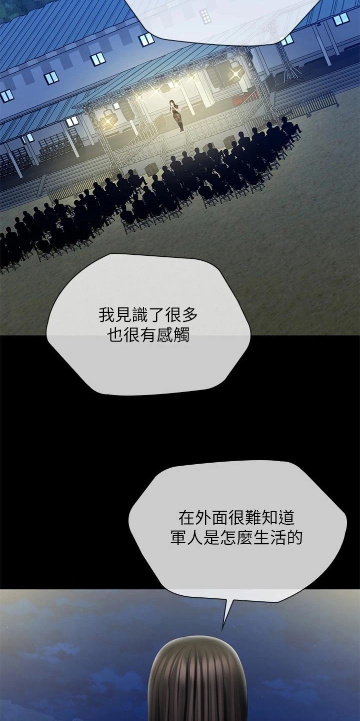 第209章：感谢的人2