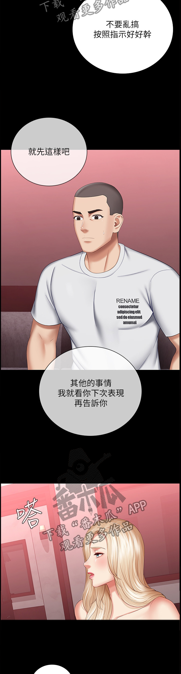 第71章：哥哥,最近怎么样?1