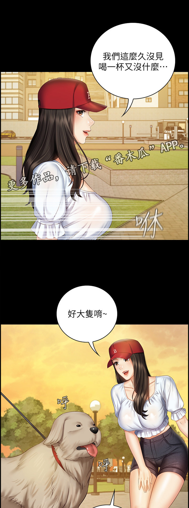 军营机密漫画,第125章：坏狗2图