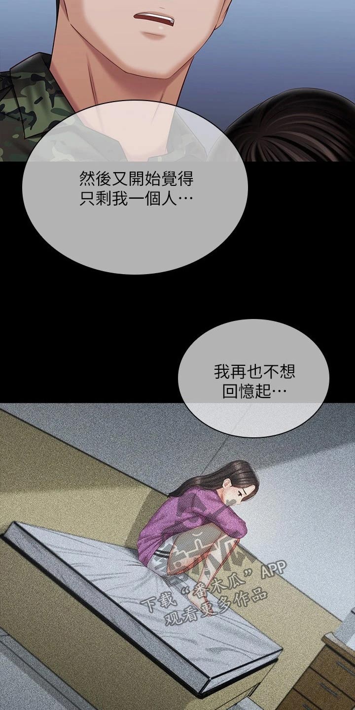 军营机密漫画,第221章：出发吧2图