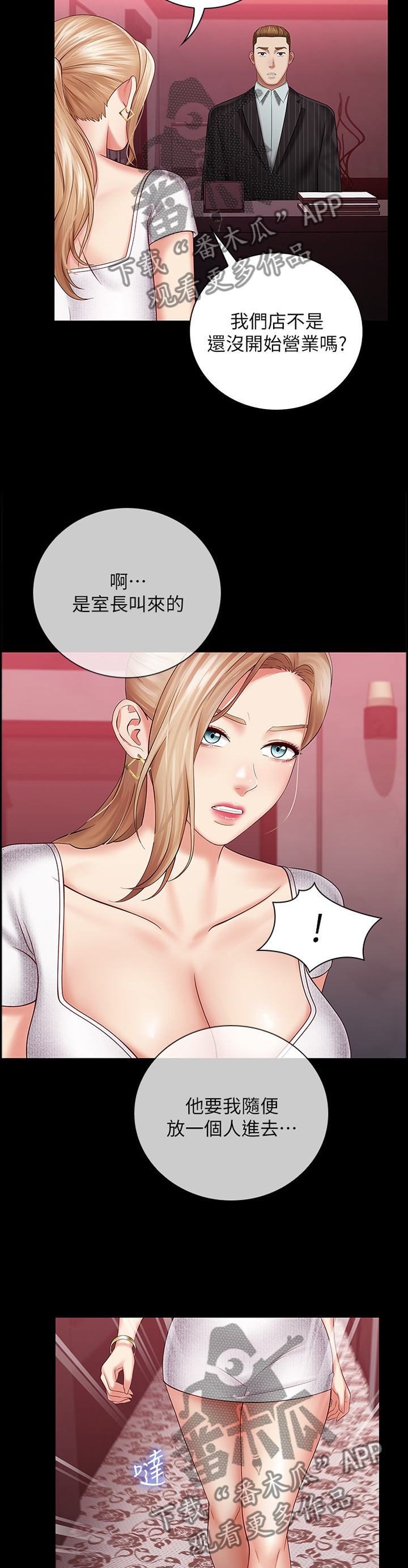 第75章：谁都无所谓4
