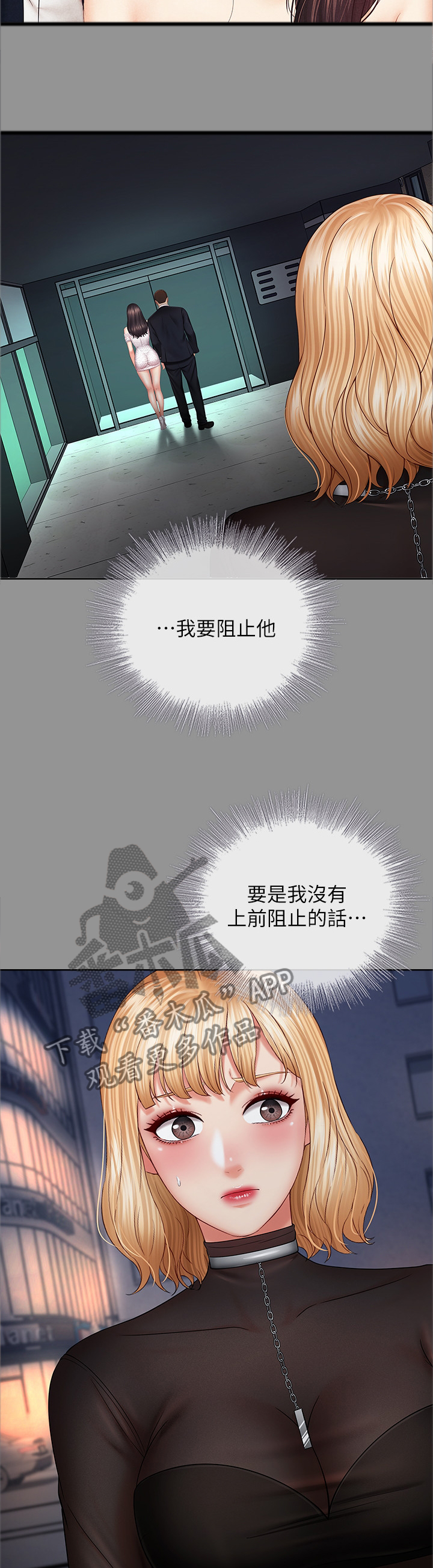 第87章：我要阻止他0