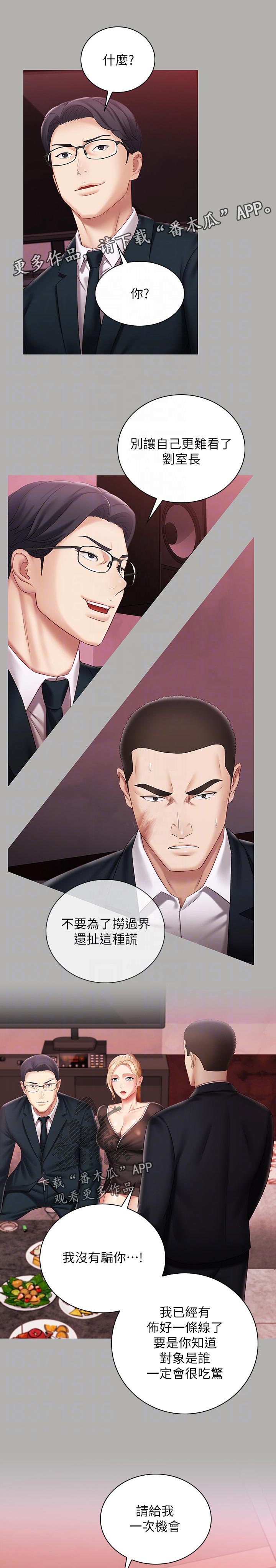 第143章：顾好自己的工作1