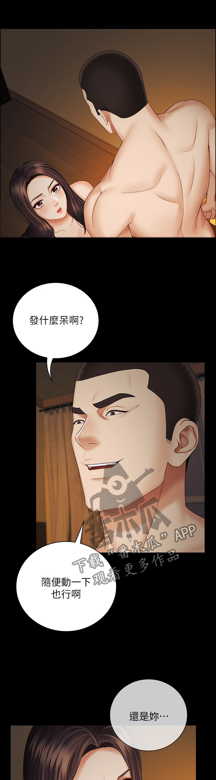 第82章：废话少说0