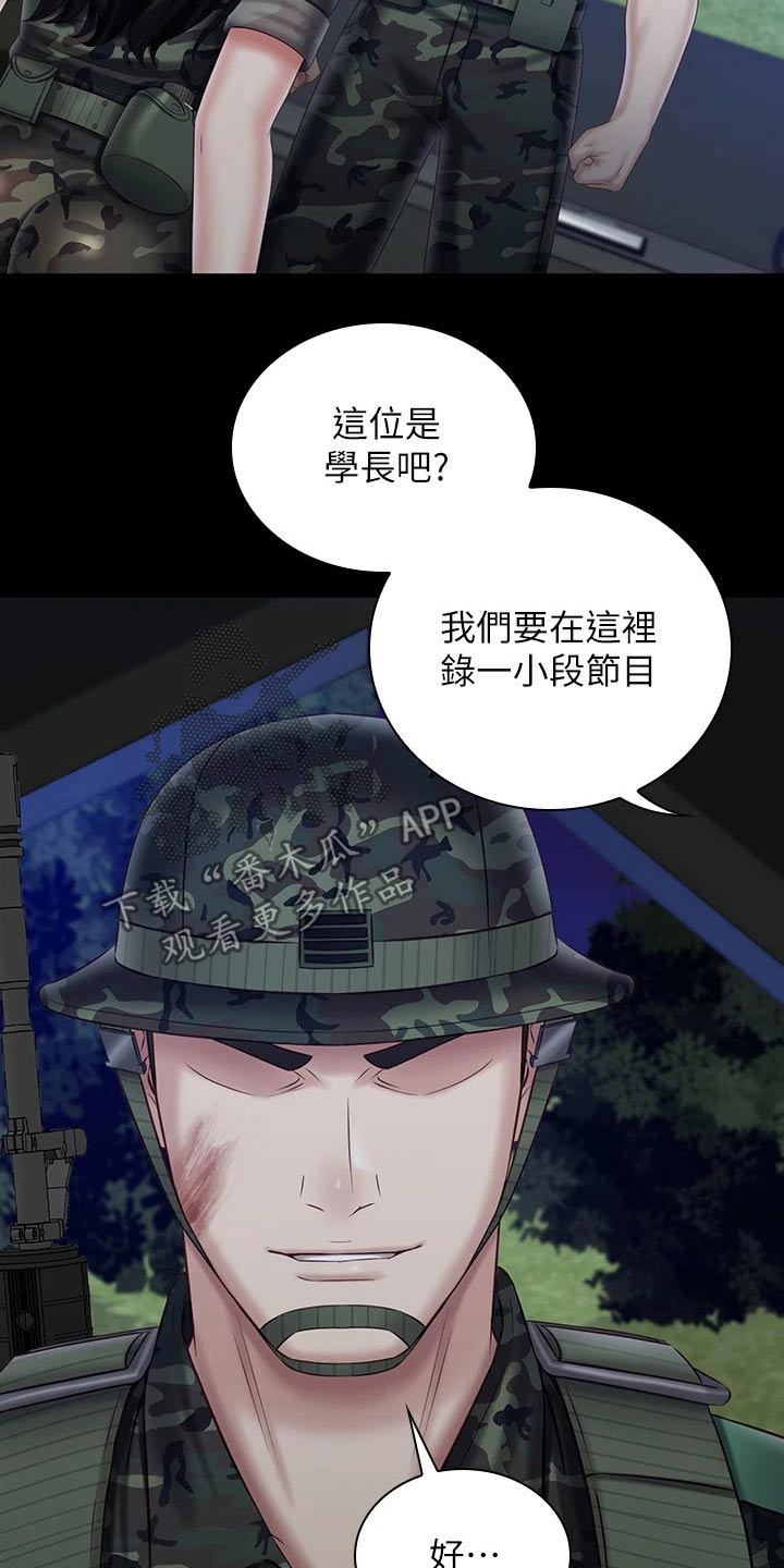 军营机密漫画,第199章：访谈1图