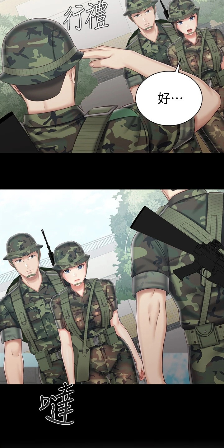 第169章：制造危机4