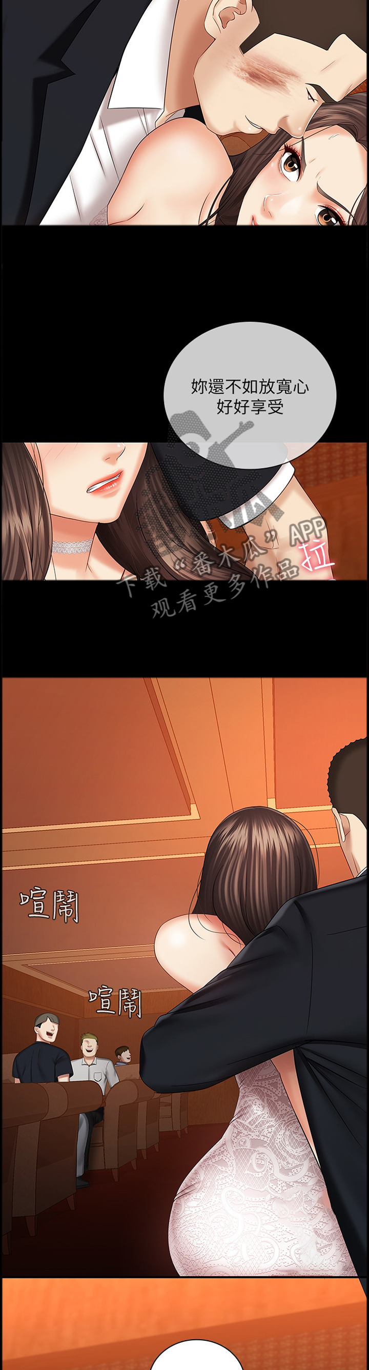 第80章：不好欺负2