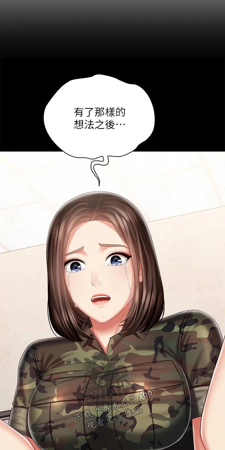 军营机密漫画,第180章：哪种眼神2图