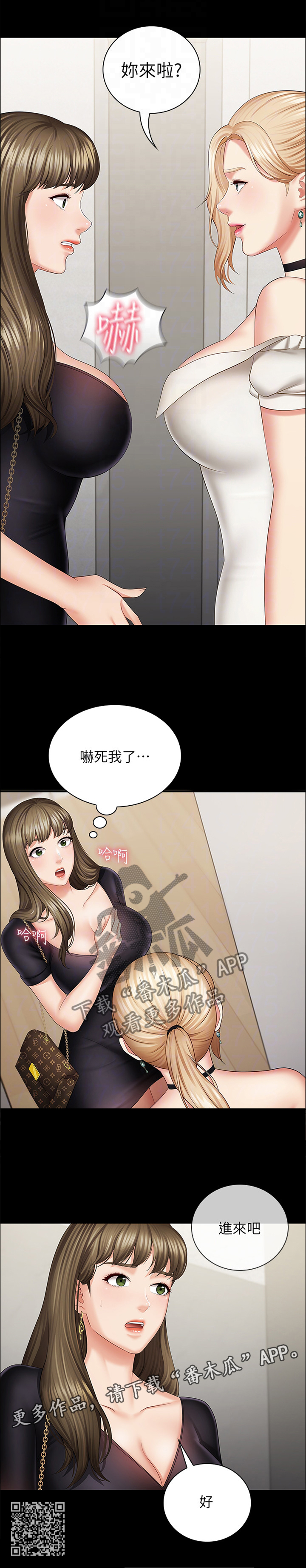 第47章：进来吧1