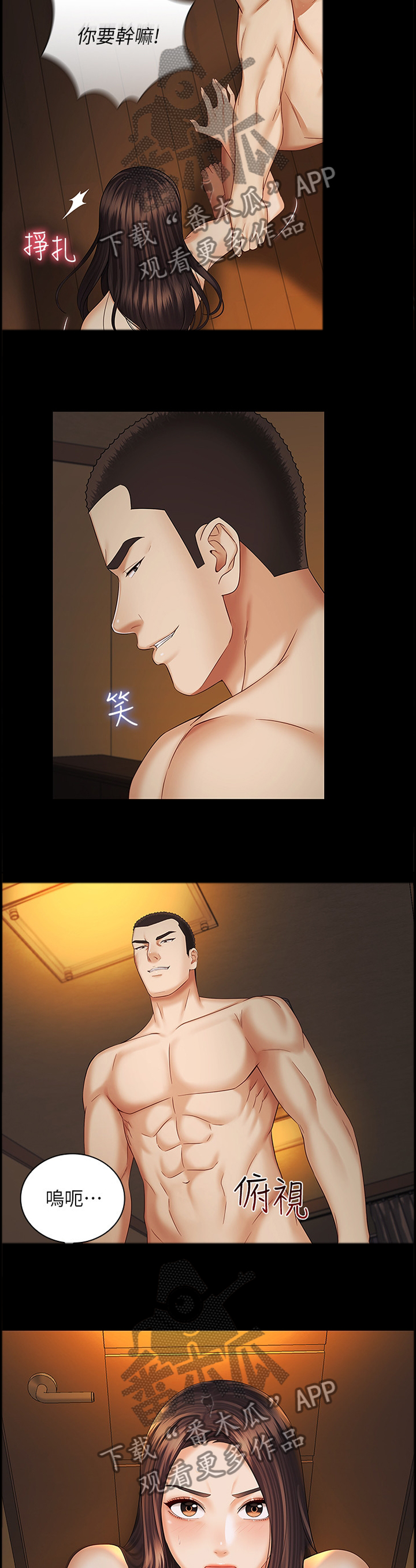 第83章：搞大场面2