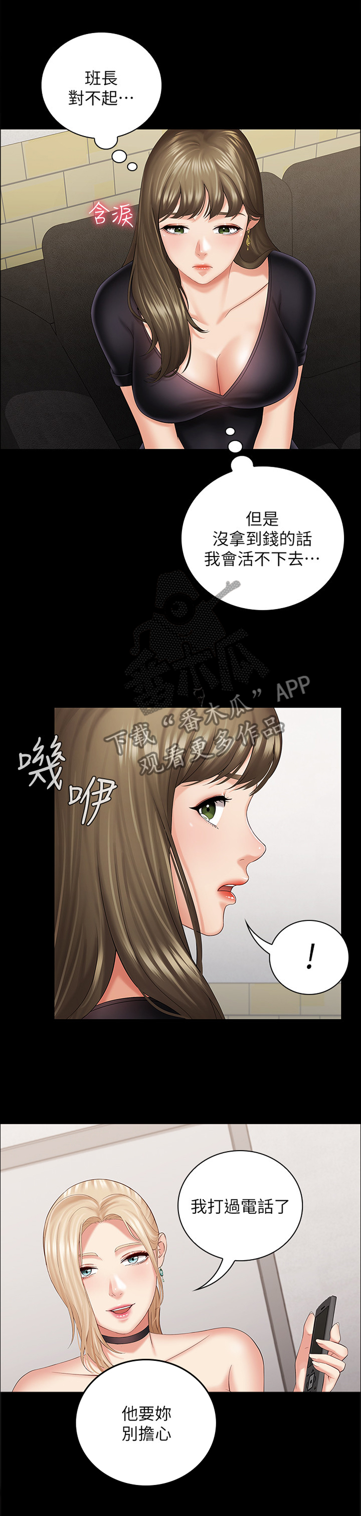 第49章：自我意识0