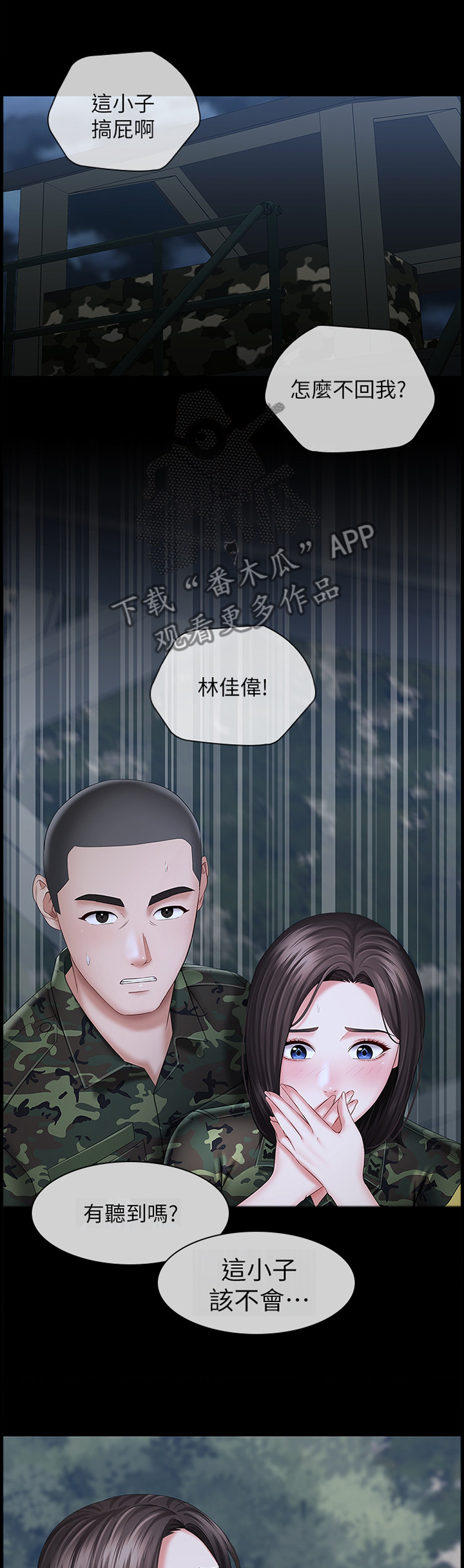 第58章：突发状况0