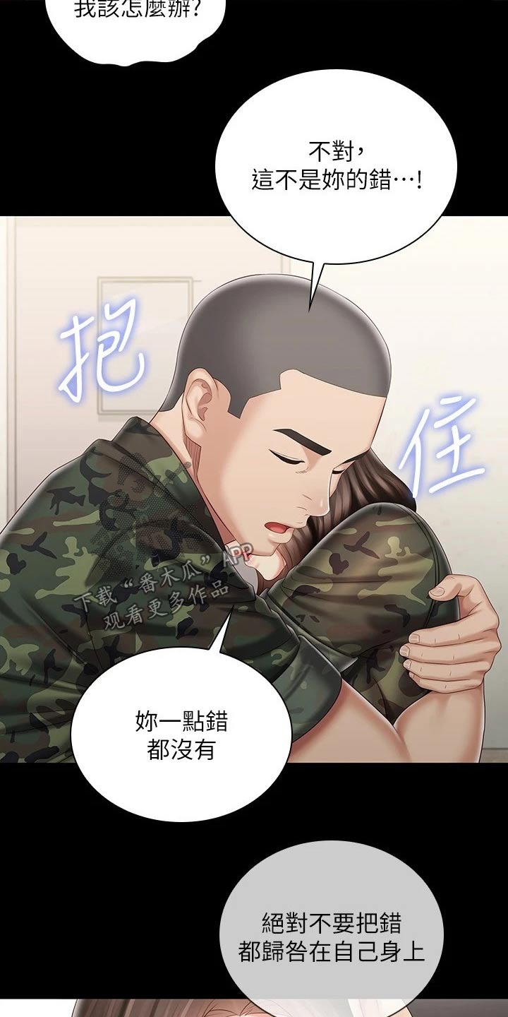 军营机密漫画,第180章：哪种眼神4图