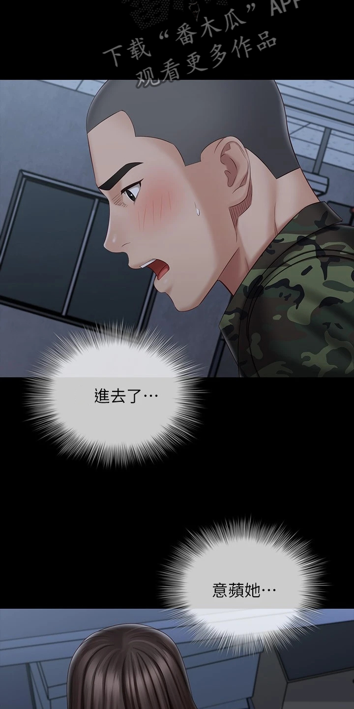 第164章：不能出声2