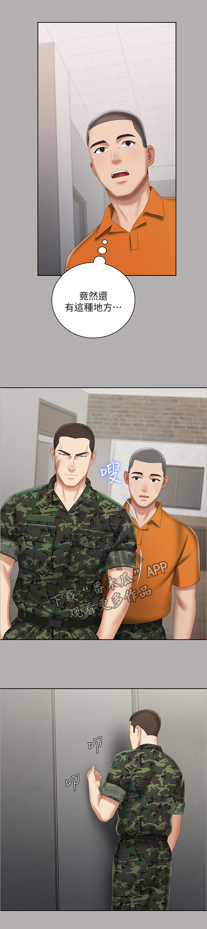 第42章：别有一番滋味0