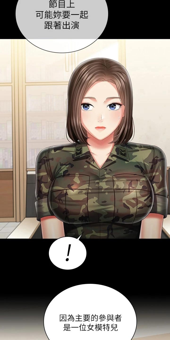 第186章：请你帮忙1