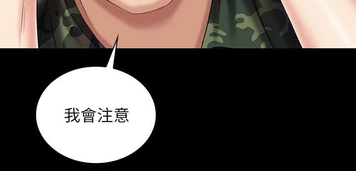军营机密漫画,第185章：我会的1图