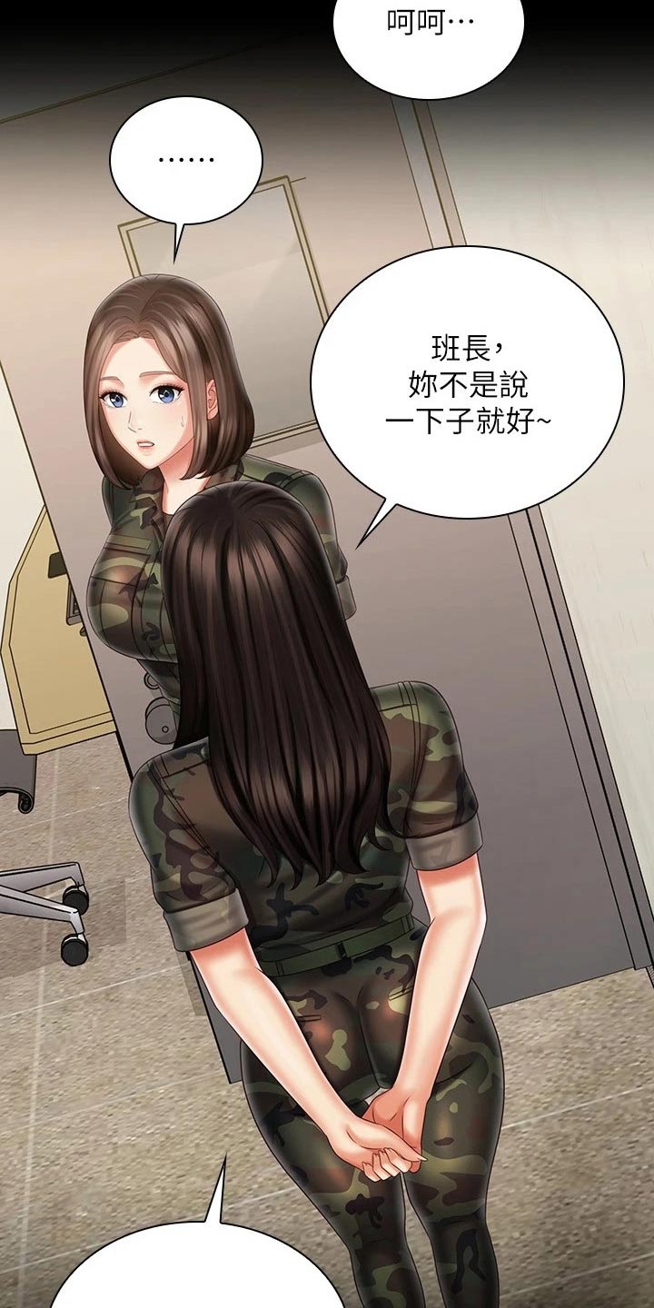 军营机密漫画,第196章：去哪了1图