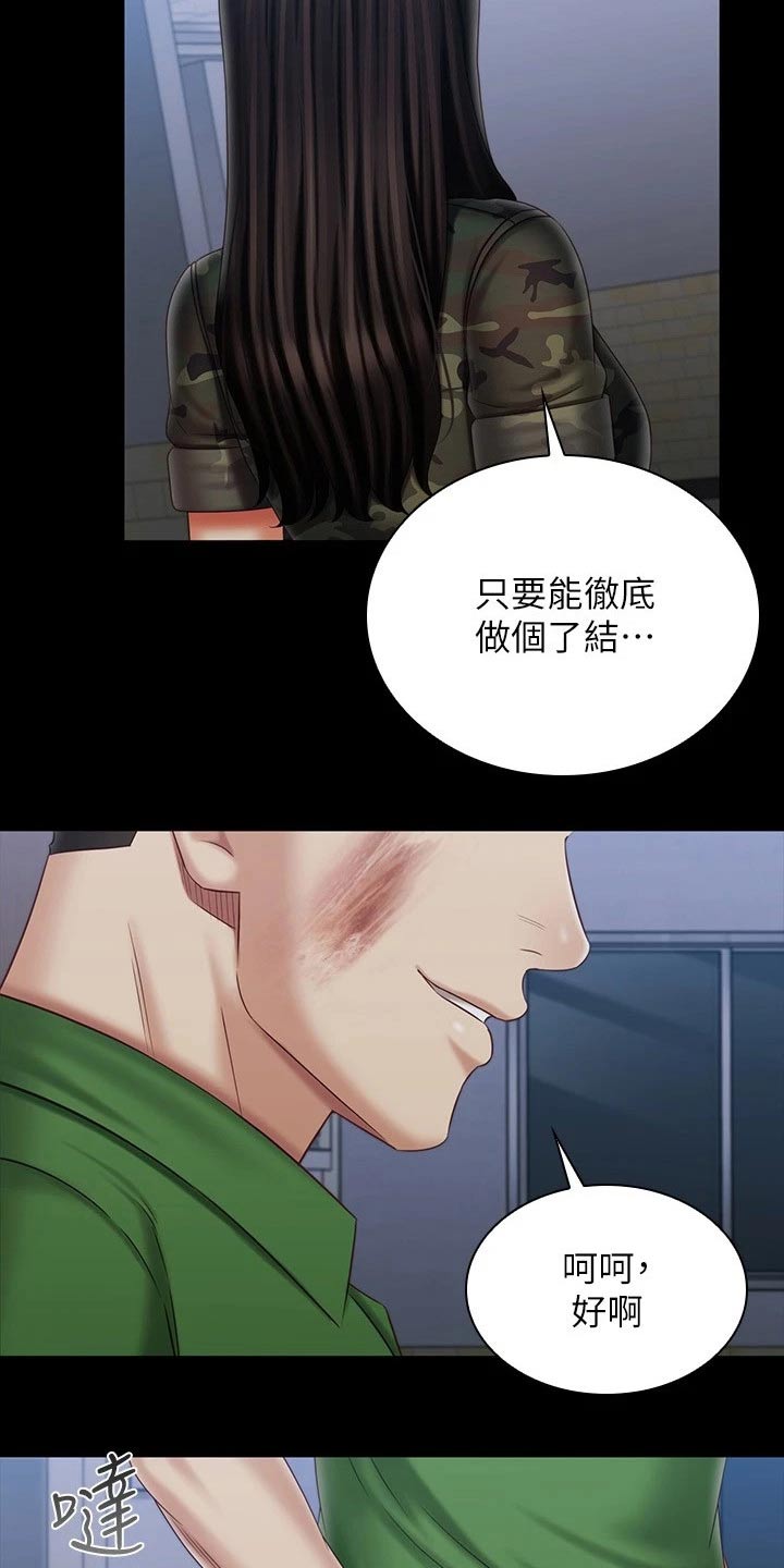 第212章：准备就绪3