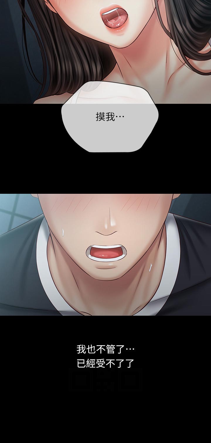 第134章：不管了1