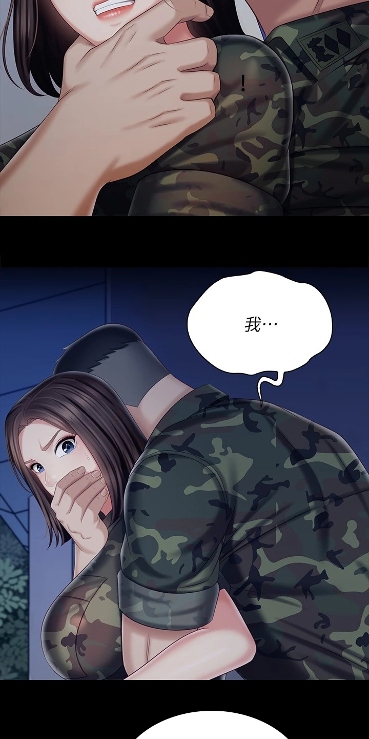 第172章：叫你住手4